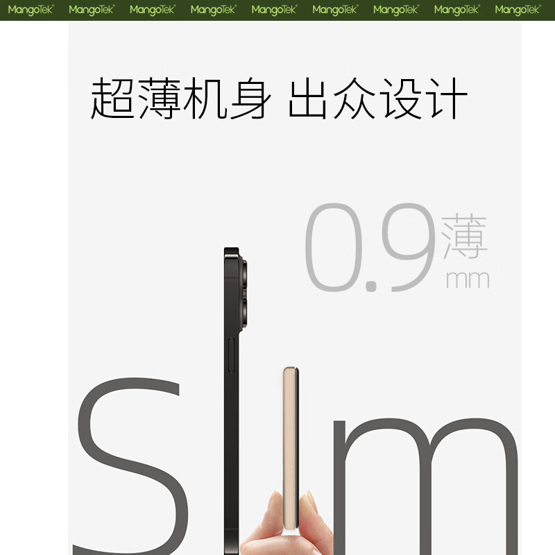 MANGOTEK 苹果充电宝5000毫安磁吸无线充20W外接快充移动电源超薄便携高清大图
