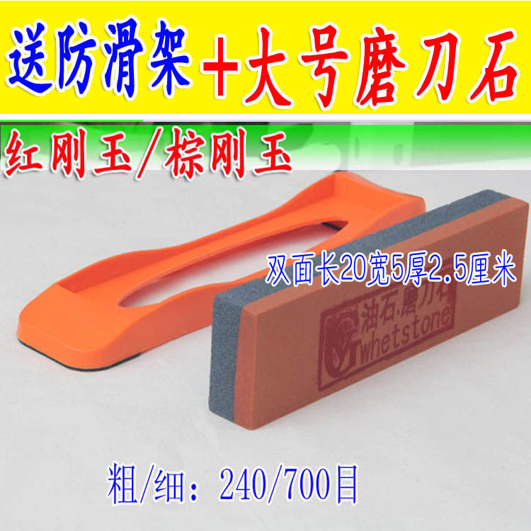 红刚玉磨刀石+防滑架|磨刀神器油石磨刀石磨刀器磨石磨刀棒家用磨刀石带防滑架磨石刀