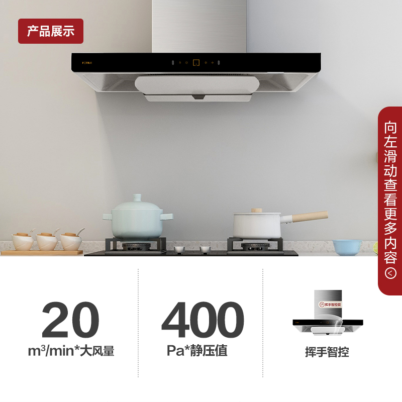 方太(FOTILE)20立方升级款EMD21T+HT8BE.S+D13E1欧式顶吸式触控式吸油烟机燃气灶具热水器烟灶套餐