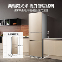 美的（Midea）213升三门三温区租房家用小冰箱节能省电低音BCD-213TM(E)