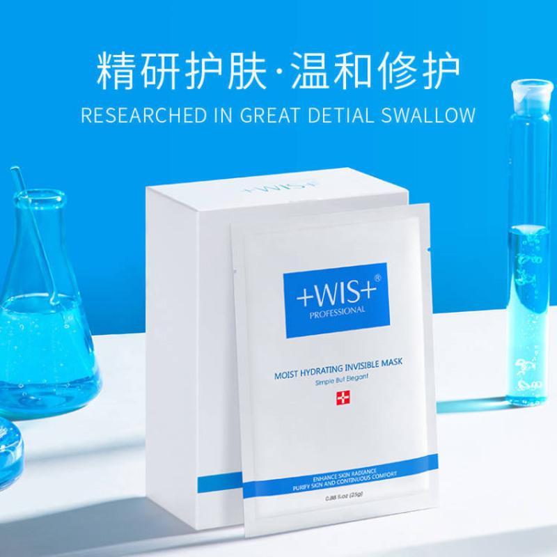 [48小时发货]WIS水润面膜10片补水保湿玻尿酸学生清洁紧致控油男女 水润面膜10片
