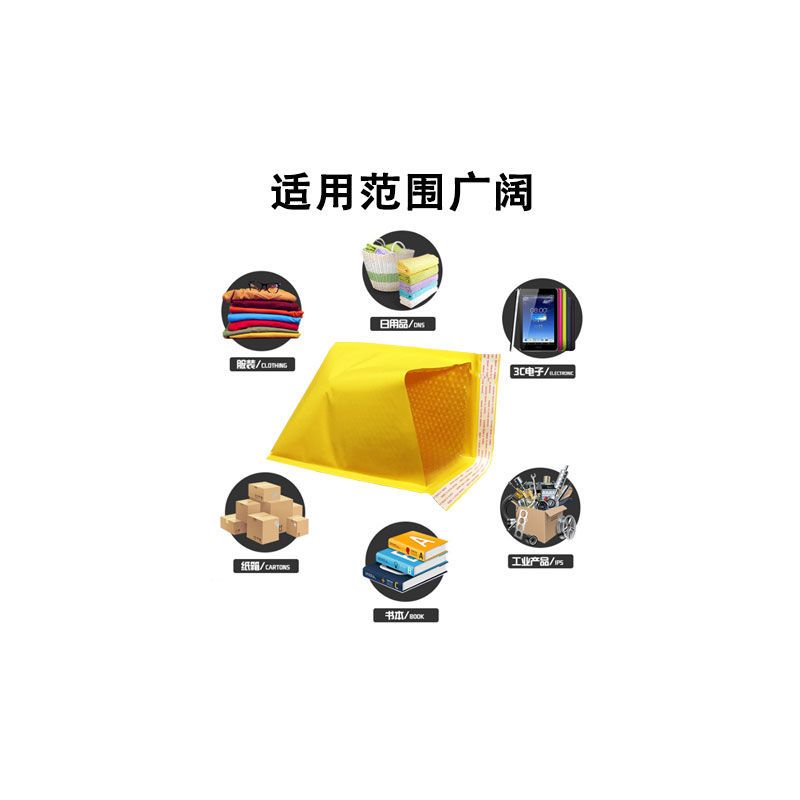 黄色牛皮纸气泡信封袋饰品包装袋小包泡泡袋气泡信封