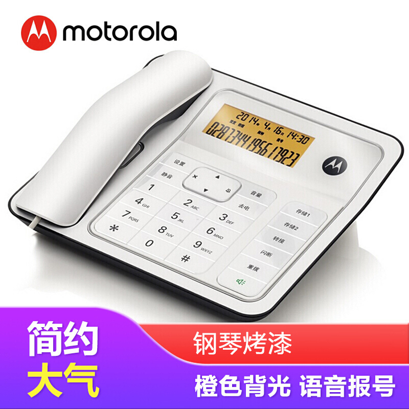 摩托罗拉(MOTOROLA)CT330C电话机座机固定电话 办公家用 双接口 语音报号 钢琴烤漆 (白色)