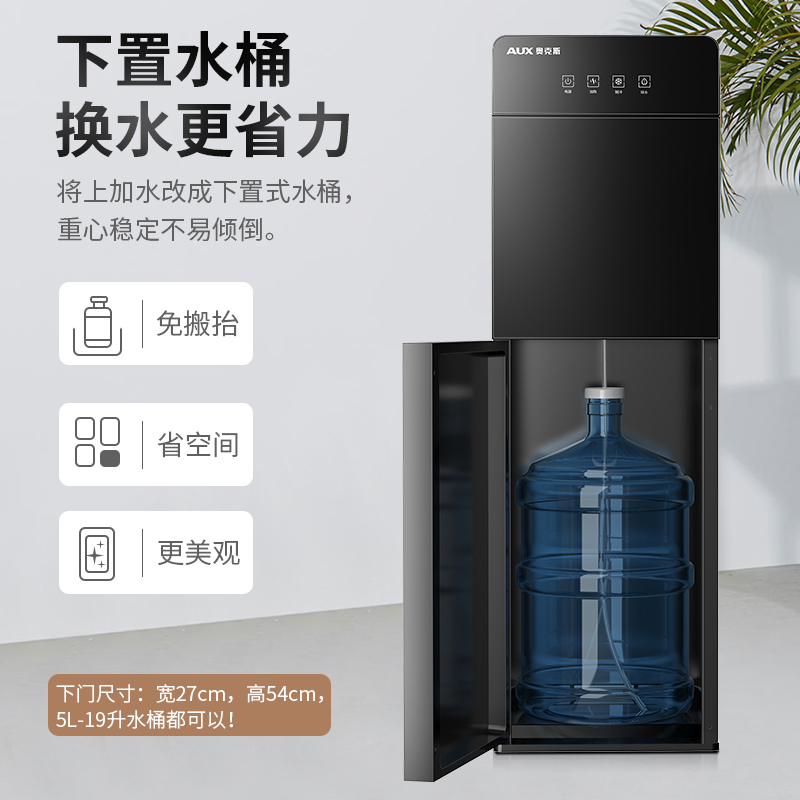 奥克斯饮水机下置水桶立式家用全自动智能制冷热两用小型宿舍新款 金色 温热高清大图