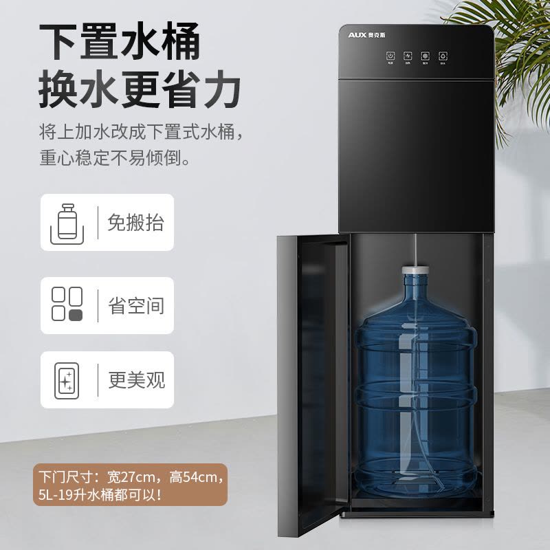奥克斯饮水机下置水桶立式家用全自动智能制冷热两用小型宿舍新款 金色 温热图片