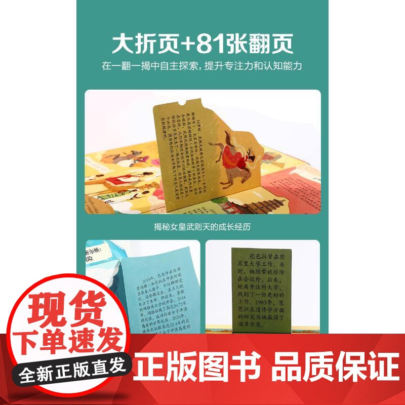 揭秘杰出女性 未来出版社 (英)埃米莉·霍金斯 著 巩小图 译 (哥伦)路易莎·乌里贝 绘高清大图