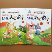 新蒙氏开心识字书幼儿园阅读与识字教材书大中小学前班早教上下册 小班1/2(2本)