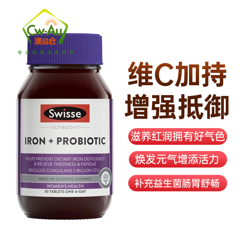 澳洲Swisse 益生菌铁片 30片 1瓶 片剂 益生菌iron铁元素bu铁片营养片铁元矿物质补气血女性孕期姨妈期 澳洲高清大图