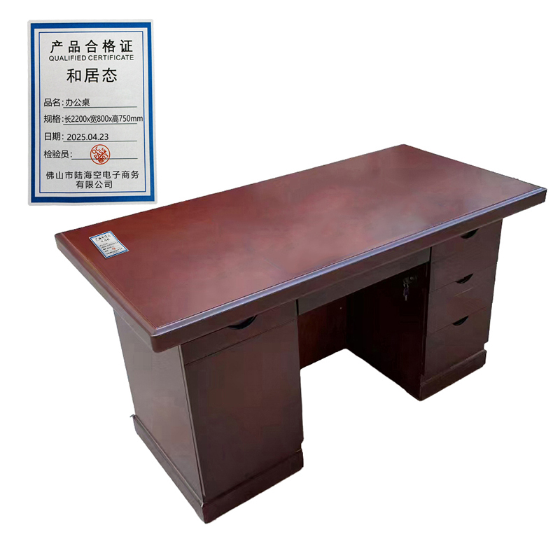 和居态 办公桌 长2200x宽800x高750mm 张高清大图
