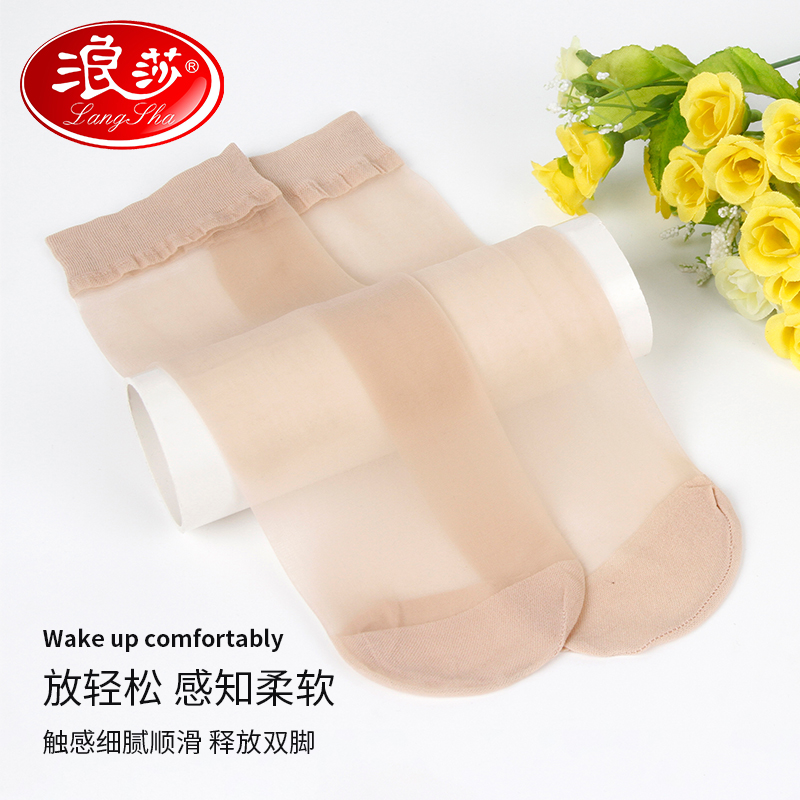 浪莎丝袜女短袜春夏薄款隐形肉色中筒袜耐磨短款防勾丝水晶丝夏防高清大图