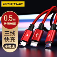 品胜快充数据线三合一 Type-c苹果安卓一拖三多头充电线二合一多功能三头车载编织线1.5米苹果12/11小米10华为