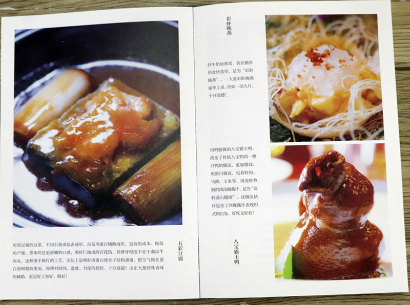 [醉染正版]吃的江湖林卫辉 美食探索纪录片风味人间沸腾吧火锅顾问著总导演陈晓卿饮食文化书籍美食家八大菜系地方美食高清大图