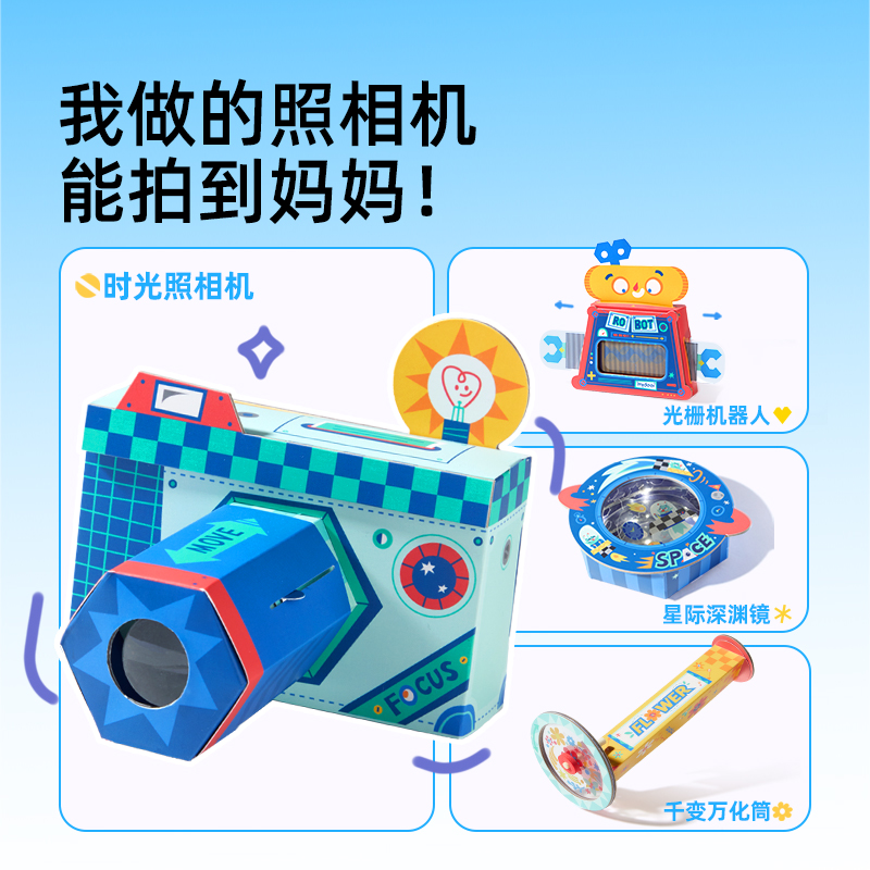 mideer弥鹿声光力科学小实验套装儿童物理趣味制作材料包暑假玩具高清大图