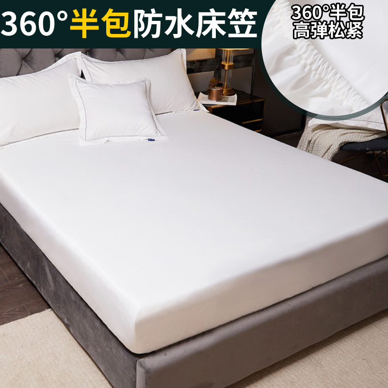 美帮汇防水床笠单件六面全包拉链透气防滑固定防尘罩床垫罩保护套 半包款-白色 半包款单床笠120cmx200cm