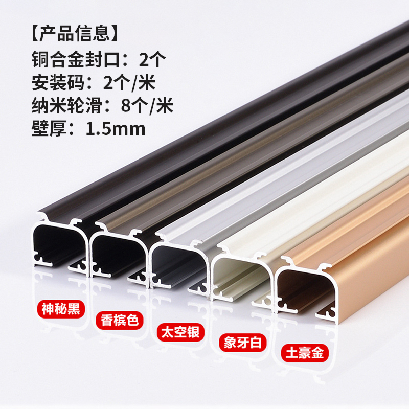 京城派 窗帘轨道铝合金窗帘杆单轨双轨直轨支架配件窗帘轨道加厚简约铝合金顶侧装单双轨彩色黑白直轨导轨滑轨滑道轮 土豪金单杠 尾数0.1米补拍(零点几