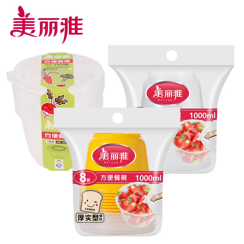 美丽雅 方便圆型餐碗1000ml*8套装 一次性餐盒打包盒饭盒快餐盒外卖保鲜盒