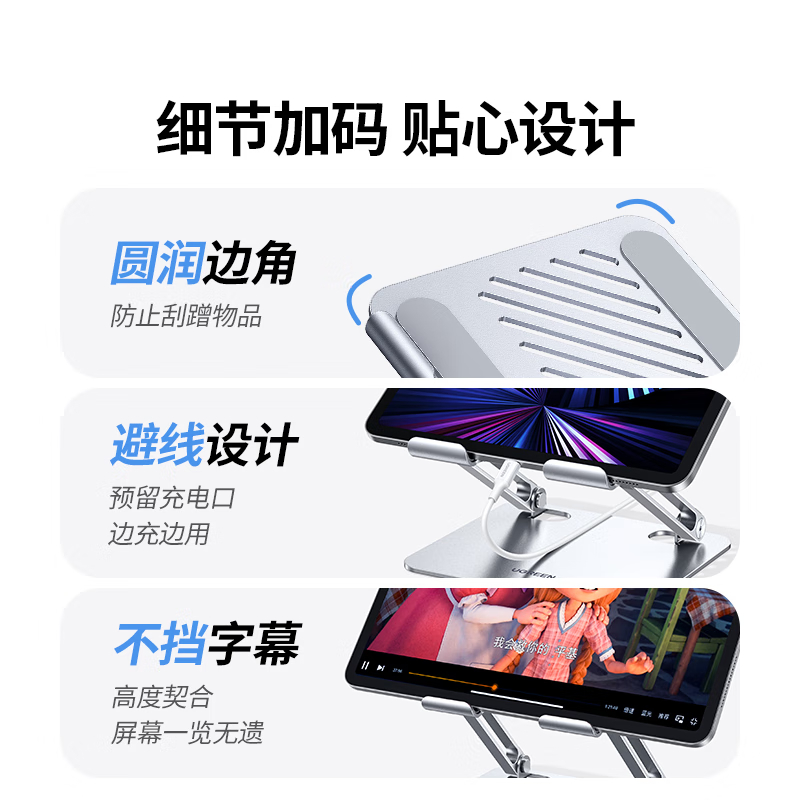 绿联(UGREEN)平板支架ipad手机支架桌面床头平板电脑支架懒人绘画阅读直播追剧吃鸡多功能折叠13英寸内通用高清大图