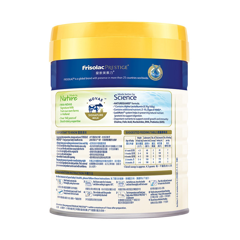 Frisolac Prestige 荷兰皇家美素力港版 美素佳儿婴儿奶粉1段 800g/罐 0-6个月 [27年1月]