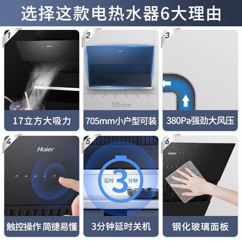 海尔(Haier)吸油烟机侧吸17立方大吸力小户型排烟机燃气灶三件套C1501+Q235+16D11天然气