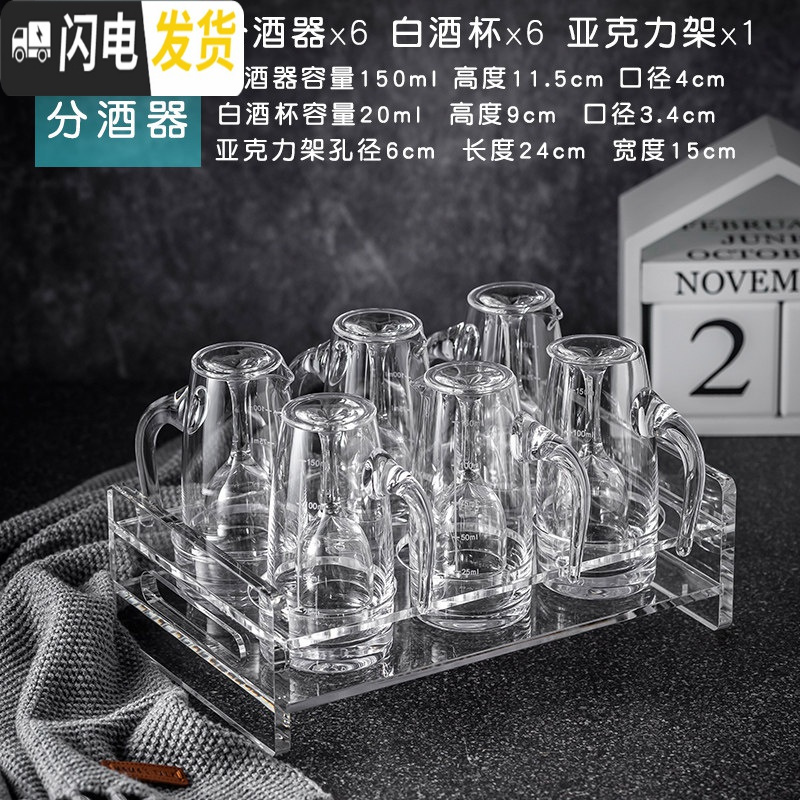 三维工匠创意水晶玻璃白酒杯套装高脚杯厚底杯小脚杯一口杯烈酒杯酒壶 《6壶直身150+6手工杯20》+亚克力架