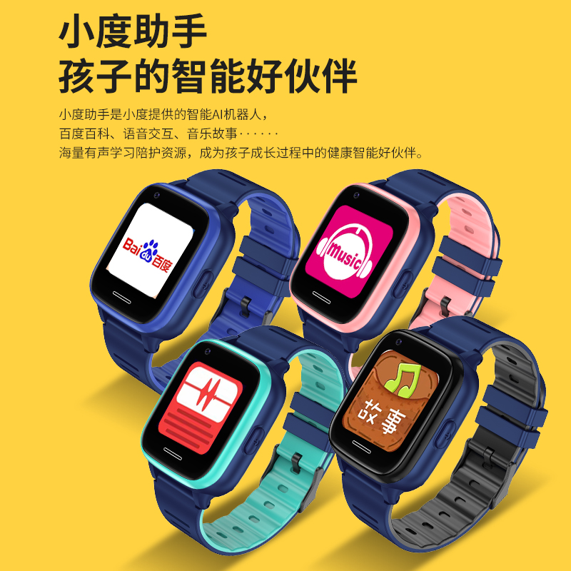 创维儿童智能电话手表全网通插卡视频通话语音微聊定位防水拍照机器人 雅致黑高清大图