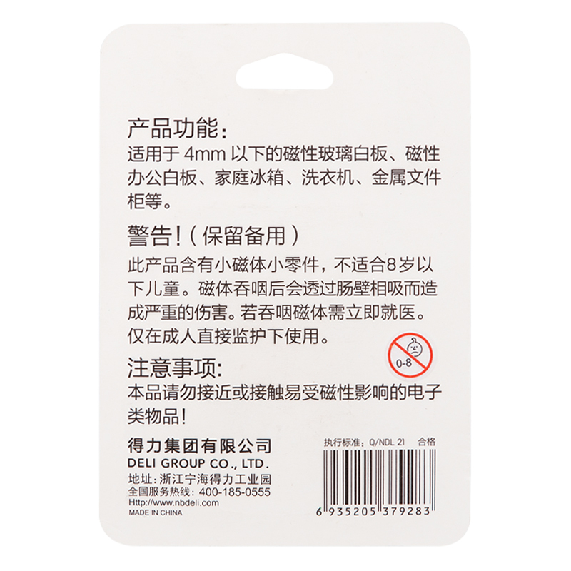 得力(deli) 7813 强磁钉 玻璃白板专用 4粒/卡 6卡装
