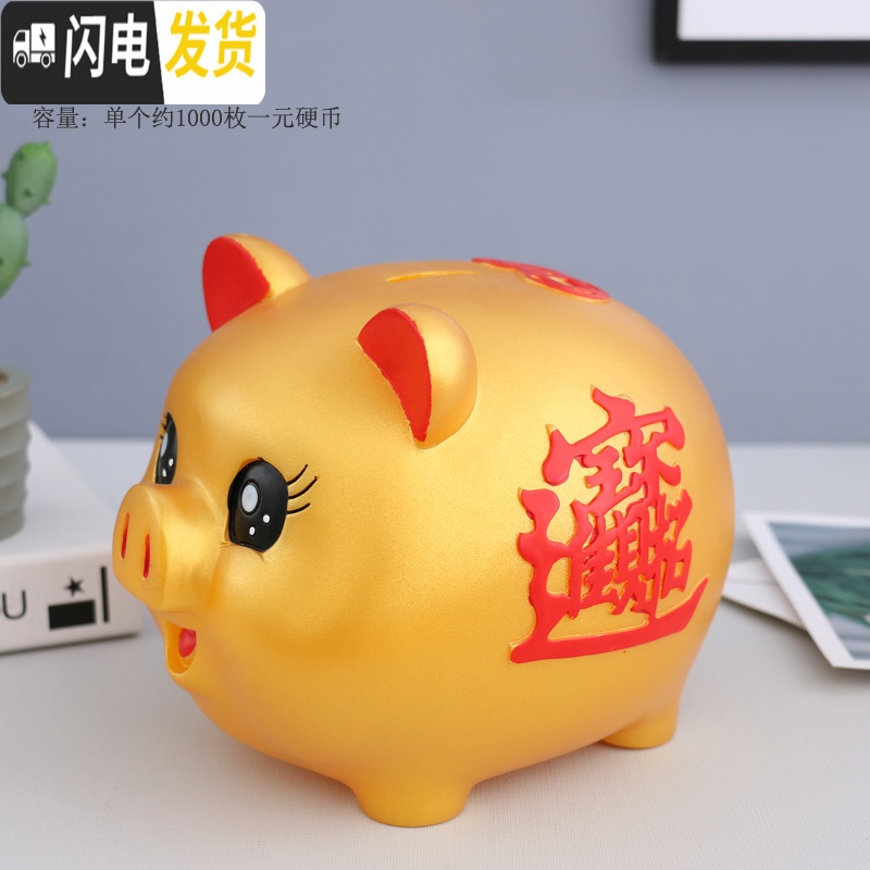 三维工匠大号儿童防摔储蓄罐存取两用储钱男女新年开业礼品摆件 加大号金猪（长18cm）（可取）