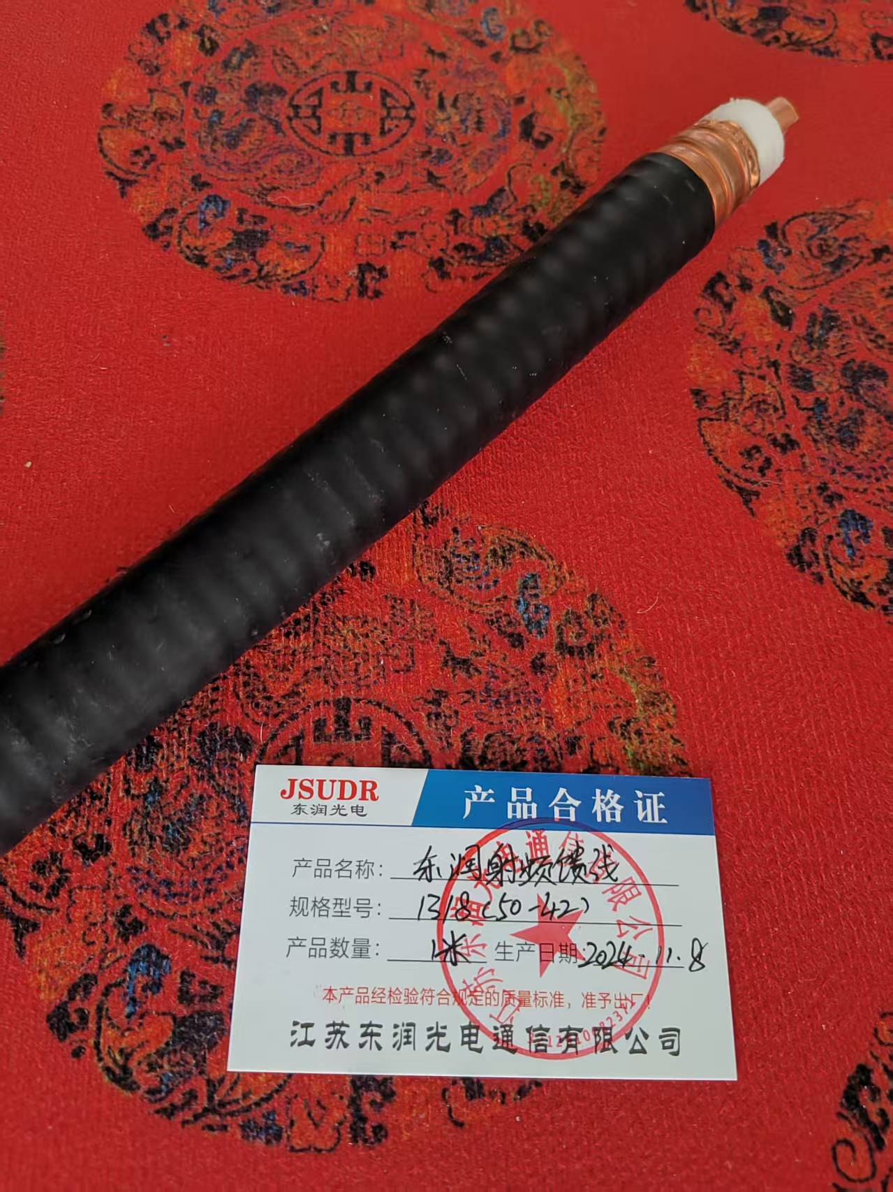 JSUDR东润射频馈线13/8 (50-42) +米高清大图
