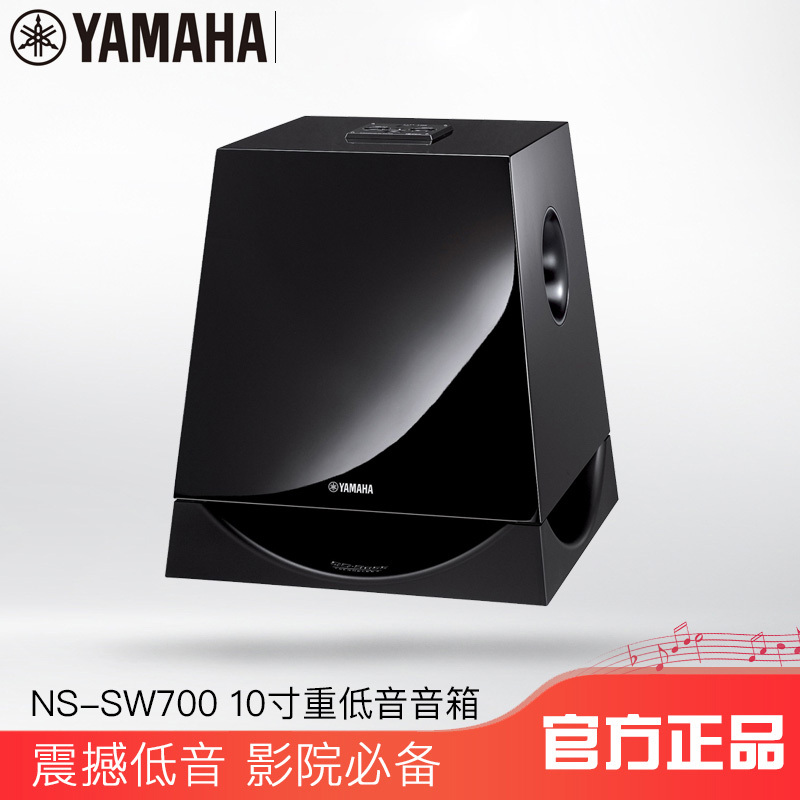 Yamaha/雅马哈 NS-SW700 家庭影院10寸有源重低音低音炮