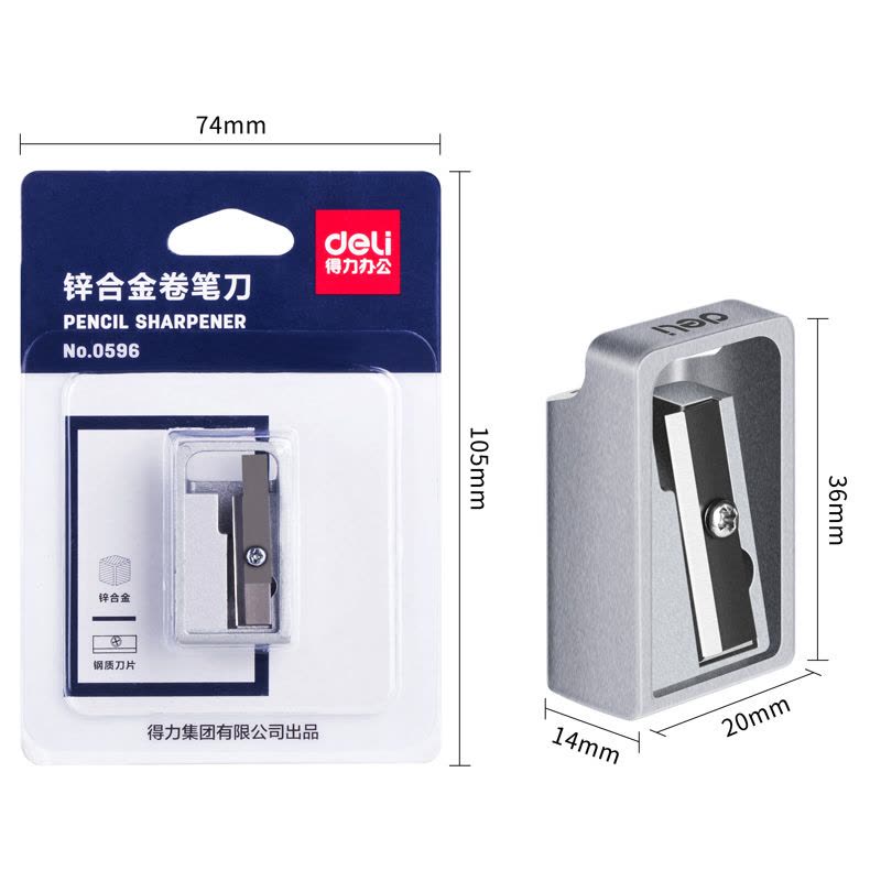 得力(deli) 0596经典锌合金卷笔刀/学生铅笔削笔器/转笔刀图片