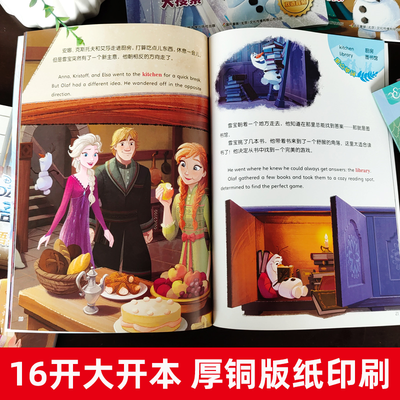 [正版]6册迪士尼冰雪奇缘2珍藏双语绘本书籍英汉对照故事书艾莎爱莎公主书儿童英语阅读幼儿园3-5-6-7-8-9周岁少高清大图
