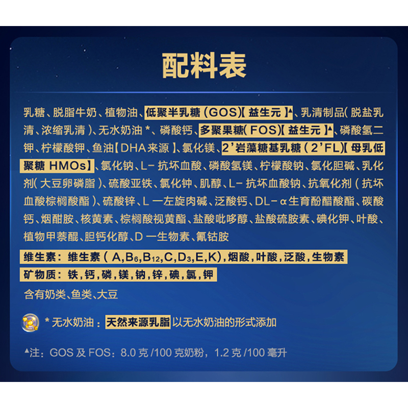 [三罐装]爱他美(Aptamil)ESSENSIS奇迹蓝罐 HMO婴儿配方奶粉 3段 1-3岁 900g[26年12月]