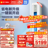 美的(Midea)空调3匹p酷省电新能效智能变频冷暖立式柜机节能省电客厅家用圆柱落地式KFR-72LW/N8KS1-3
