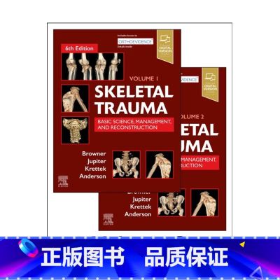骨骼创伤:基础科学 管理与重建 2卷套 第6版 原价5303 【正版】社科学术书A原版图书捡漏 清仓 英文原版 非瑕疵