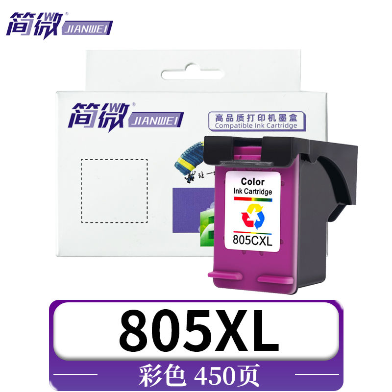 简微 墨盒(适HP 2300 2330 2331)805XL 支