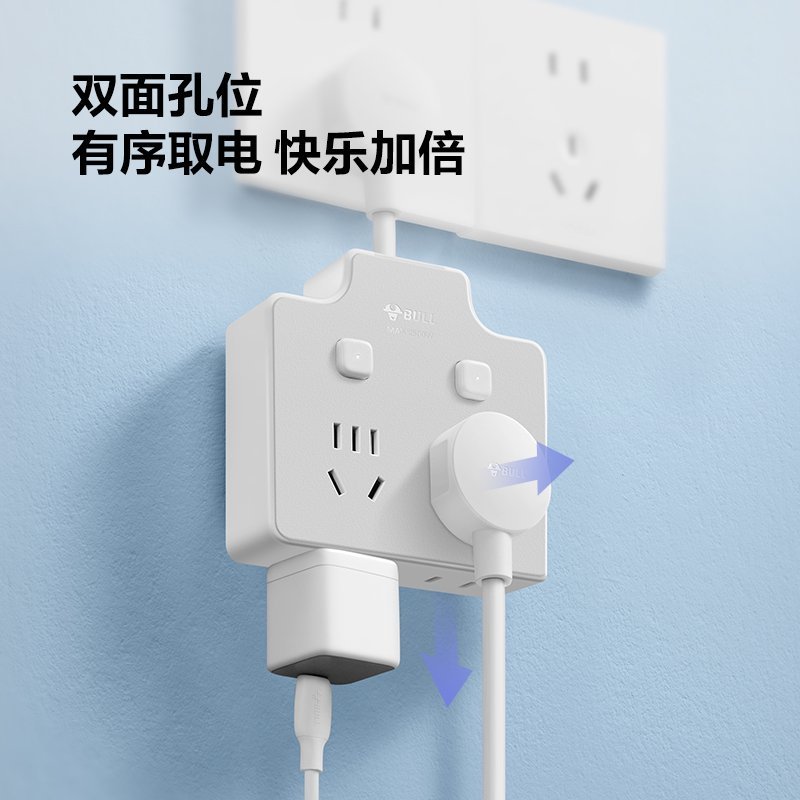 公牛(bull)GN-Z97223一转六分控开关插座一转多插排插转换器多孔可摆动插头扩展家用多功能插线板