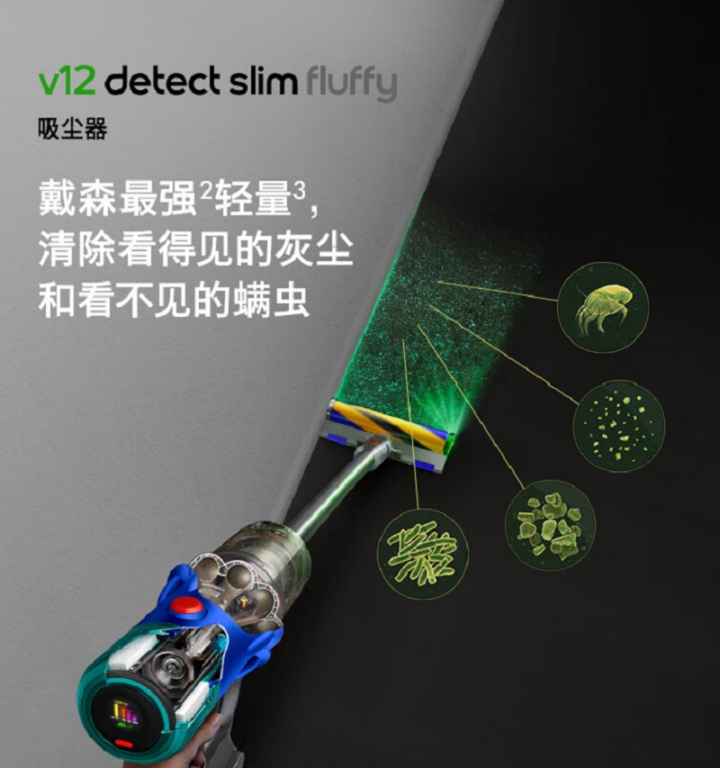 戴森(DYSON)V12 Detect Slim Fluffy轻量高端吸尘器 光学探测微尘 140AW强劲吸力 除螨蓝色