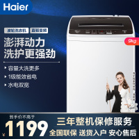 海尔(Haier)9公斤 大容量 全自动家用波轮洗衣机 直驱变频 宽水压宽电压设计 一键桶干燥 EB90BM029
