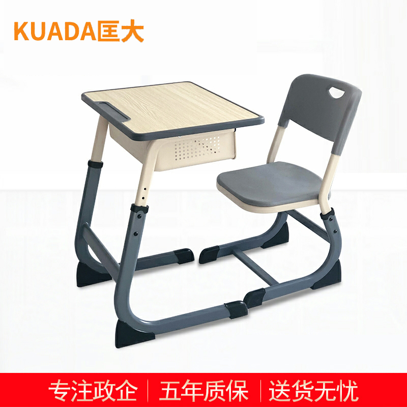 匡大课桌椅学校培训班辅导班写字桌可升降加厚学习桌 KDT481 木纹色