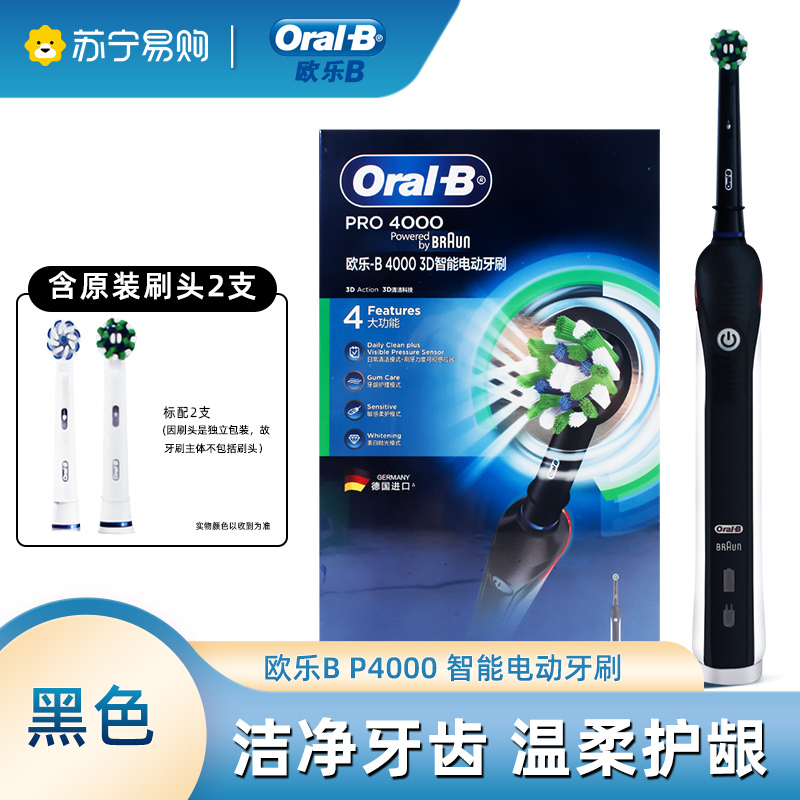 欧乐B(Oral-B) 电动牙刷p4000 成人男女学生党情侣套装声波3D智能感应式充电(内含小圆头刷头*2)