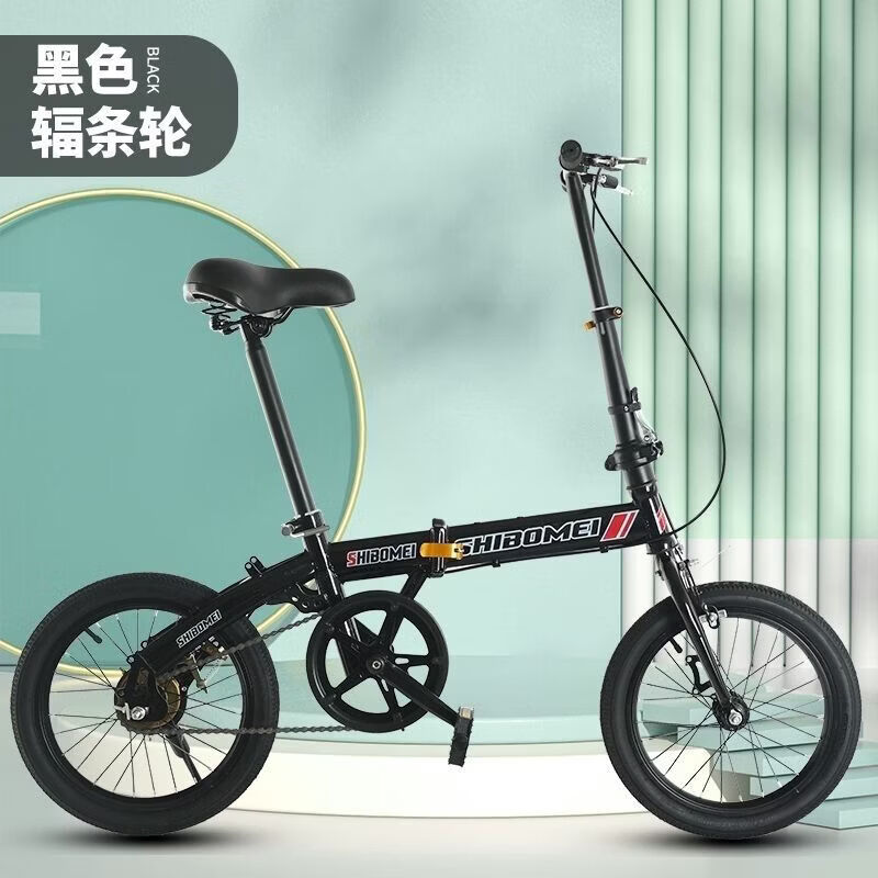迷你儿童车学生男女同款自行车通用折叠自行车代步神器懒人 黑色16寸（辐条轮）送礼包 默认尺寸