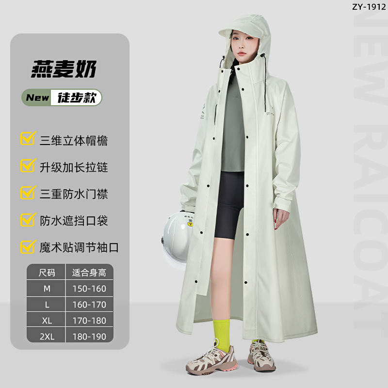 正雨雨衣电动车女款通勤骑行防水新款单人长款全身防暴雨雨披9063 基础款-浅溪白【多重防水门襟】 XL