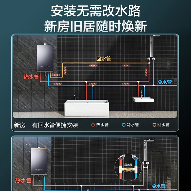 海尔haier燃气热水器燃气热水器