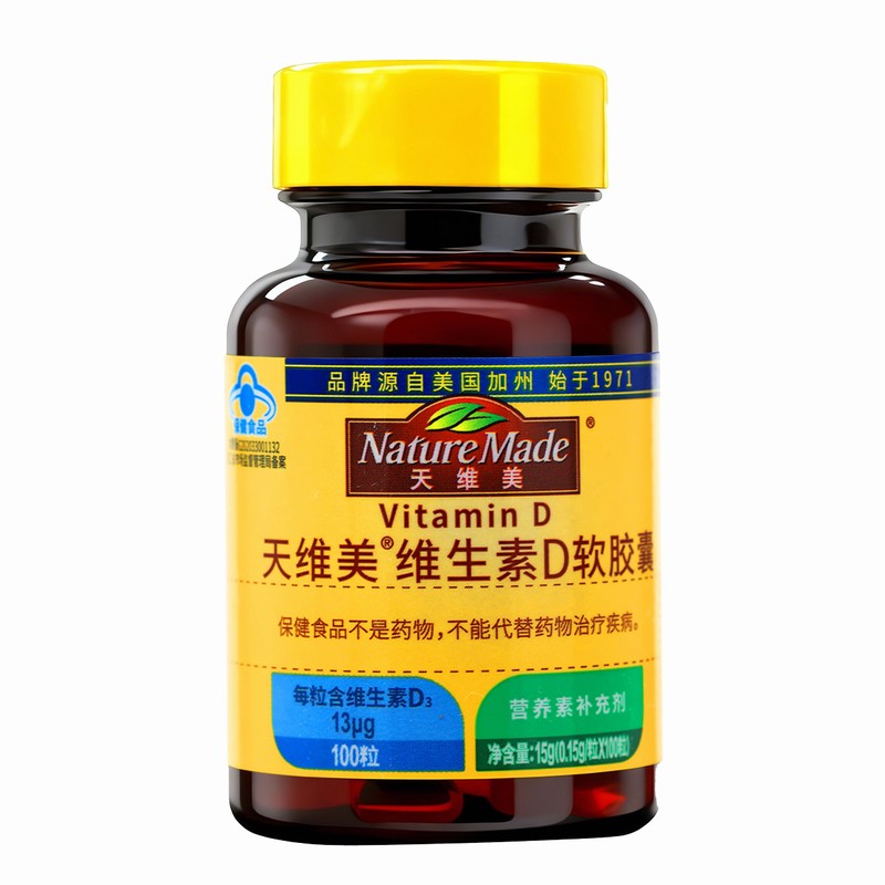 天维美NatureMade天维美牌维生素D软胶囊100粒高清大图