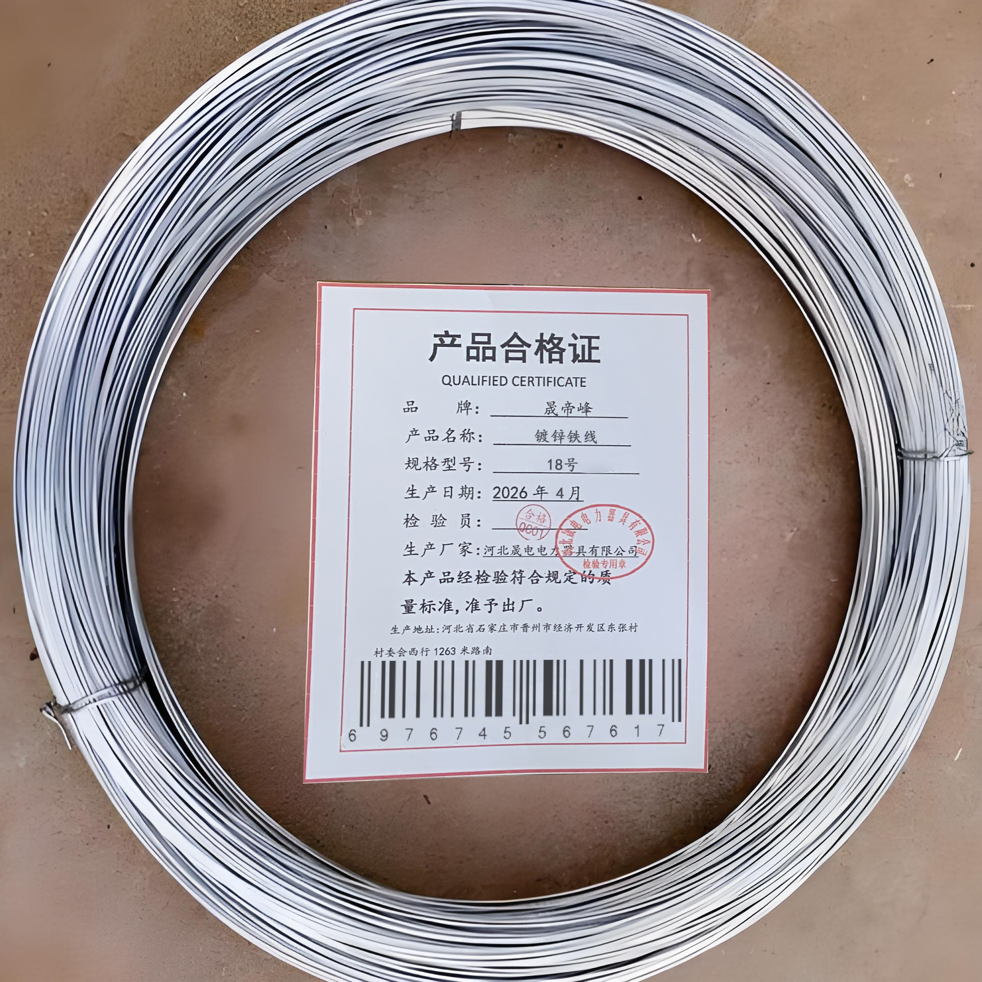 晟帝峰 镀锌铁线 18号 千克高清大图