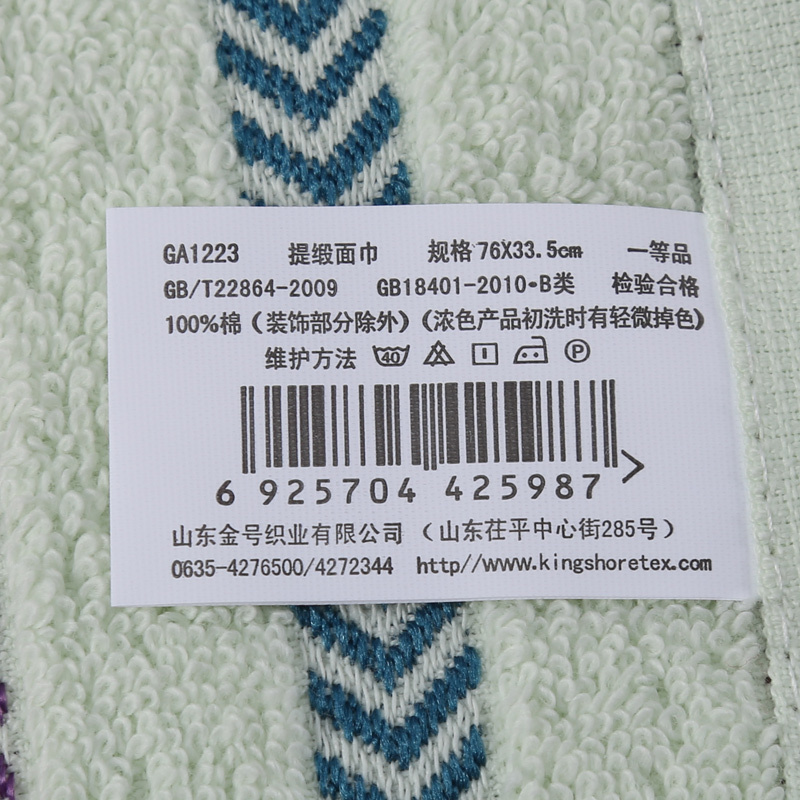 2条装金号毛巾纯棉洗脸家用成人大毛巾柔软吸水情侣74*34cm