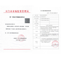 北京同仁堂旗下医用冷敷腰椎间盘贴 腰间盘突出专用贴膏 腰疼腰痛腰肌劳损黑膏大尺寸