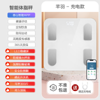 香山智能体脂秤22项身体数据测试家用电子秤体重秤智能秤7129 【LED隐屏ifit】皓白-APP互联-充电款