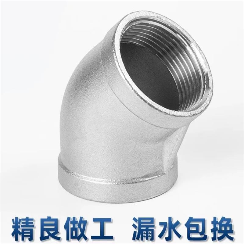 伟鹏双兴 304不锈钢丝扣45度弯头 DN25(1寸) 个高清大图