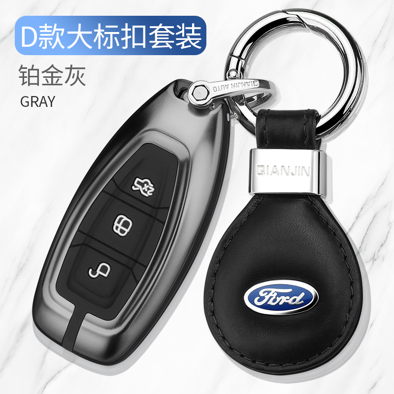 福特翼虎钥匙包蒙迪欧致胜翼博福科斯嘉年华钥匙套钥匙扣汽车钥匙保护